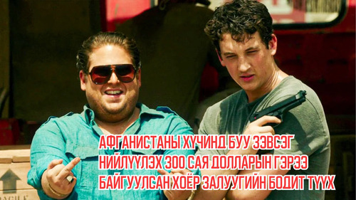 True Story of Two Young Friends Landing a $300 Million Contract to Supply Afghan Forces With Guns